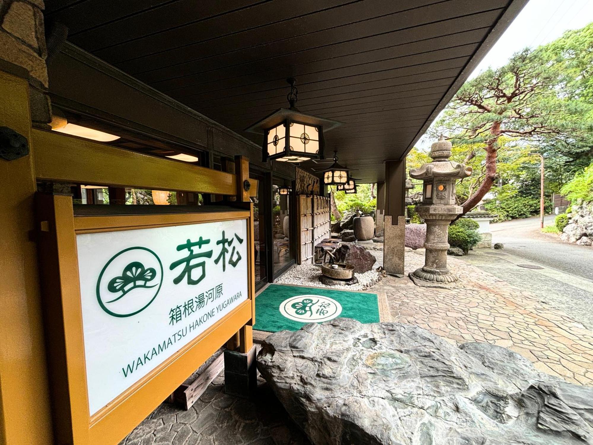 Wakamatsu Hakoneyugawara Hotell Eksteriør bilde